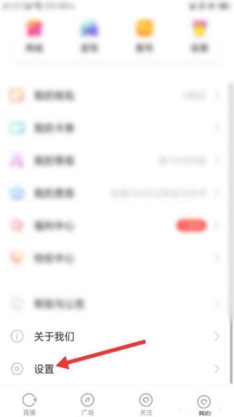 羚萌直播注销方法图片1