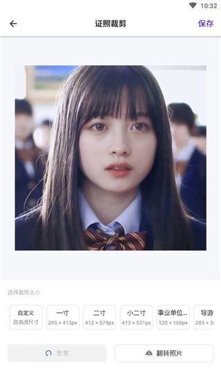 证件照裁剪app使用教程图片2