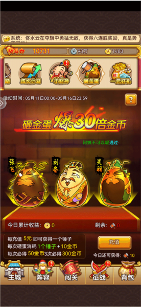 开心塔防前期培养小技巧截图2