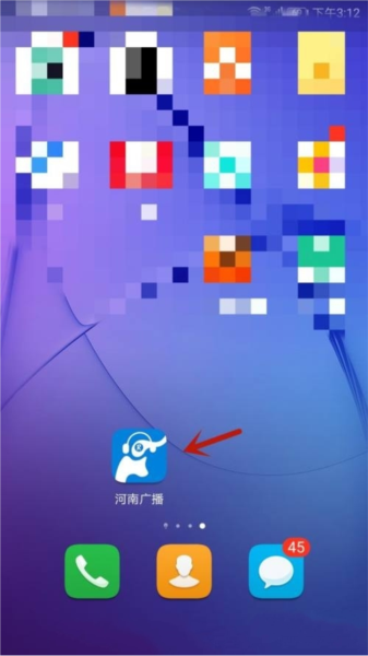 河南广播软件截图1