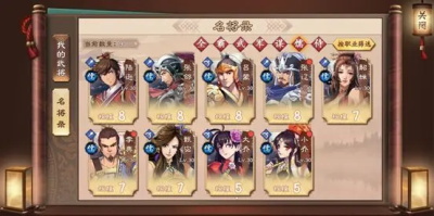 武将职业与技能介绍配图5