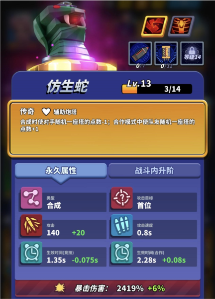 僵尸风暴九游版截图5