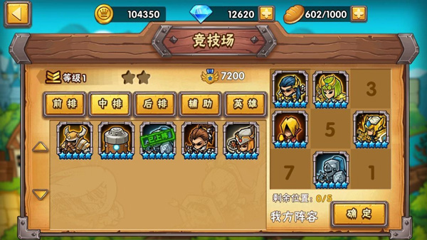 塔防之光破解版无限钻石版截图3