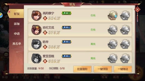 远征三国体力获取方法3