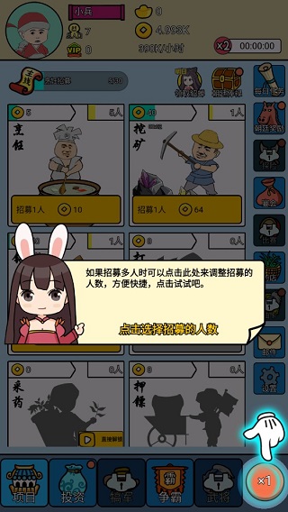 三国创业记游戏规则攻略图片3