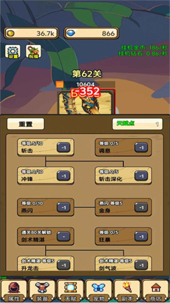 一个人的战斗截图1