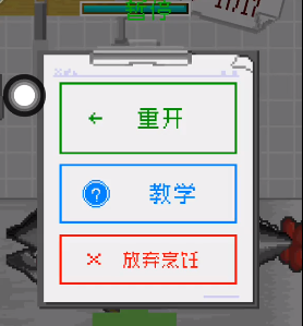 末日餐厅做饭攻略11