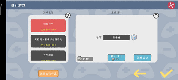 模拟游戏开发者2截图14