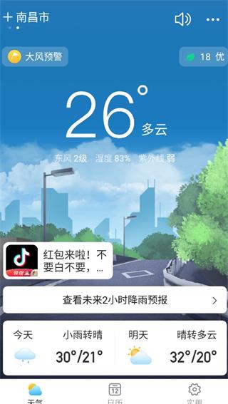 更改定位城市教程配图4
