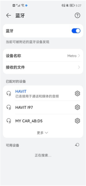 奔驰遥控泊车助手软件截图4