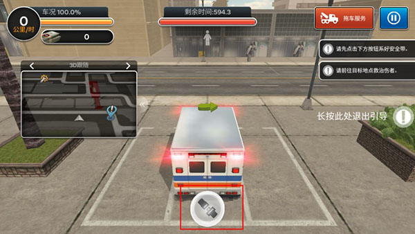 先锋急救车游戏攻略图片3