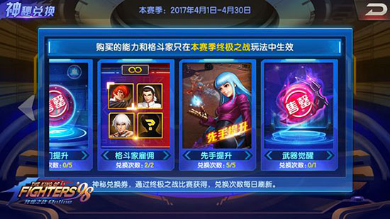 拳皇98终极之战ol韩版截图5