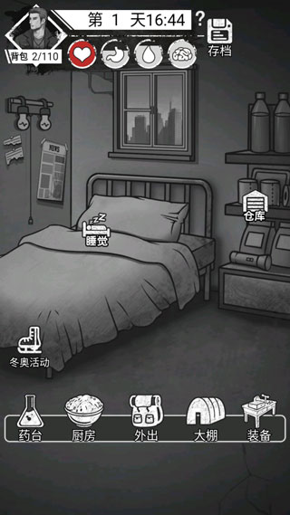 孤城求生攻略图片10