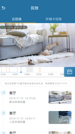 飞利浦网络摄像机截图2