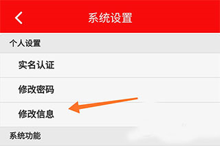 湘税社保app怎么修改手机号