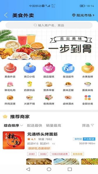 瓜州同城软件截图