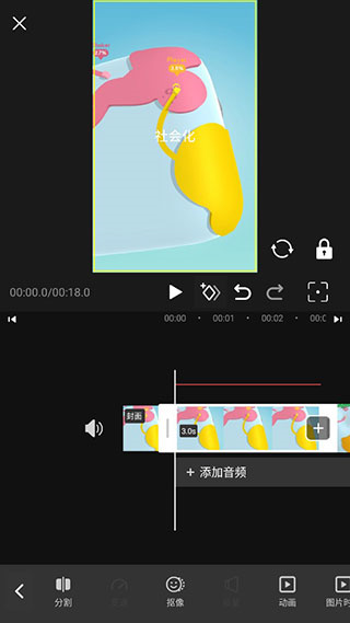 视频剪辑助手app怎么剪辑视频