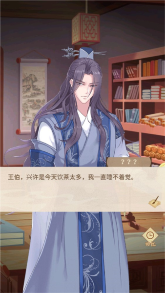 陆府探案游戏新手指南截图7