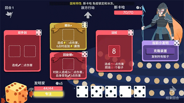 骰子地下城职业攻略截图5