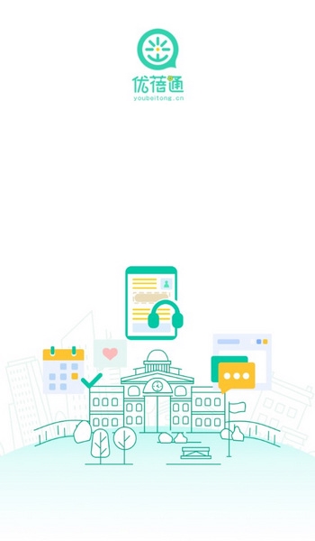 优蓓通教师版截图1