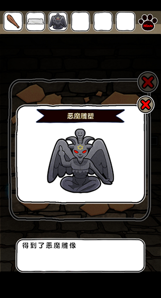 白猫与龙王城游戏攻略图片6