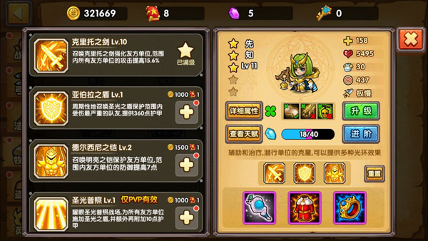 塔防之光破解版无限钻石版截图9