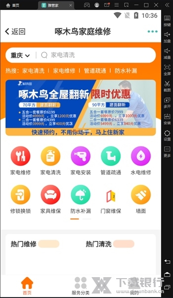 雅管家软件截图1