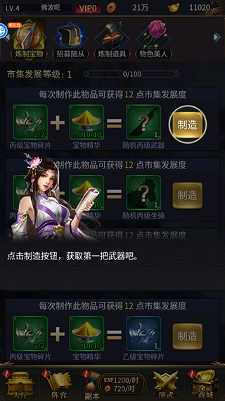 铁索连环新手攻略图片4