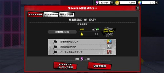 魔法少女毁灭者坏游戏攻略截图5