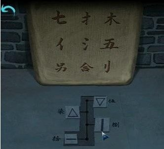 阿姐鼓2明王咒第四章攻略1