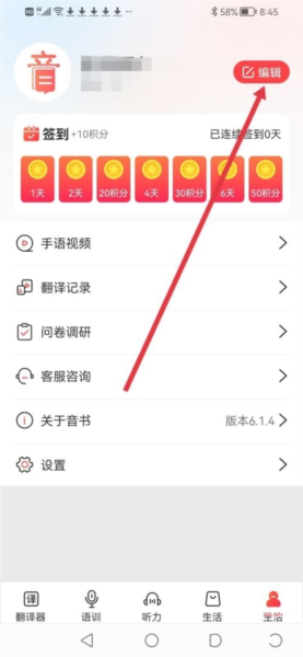 音书教学软件截图14