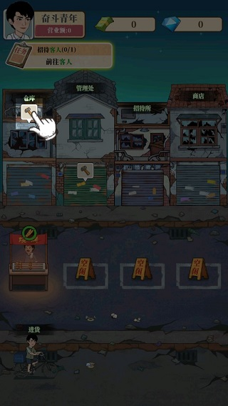 幸福美食街游戏攻略图片3