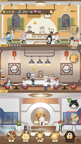 猫总大厦新手攻略图片1