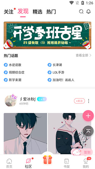 免耽漫画app使用教程图片3