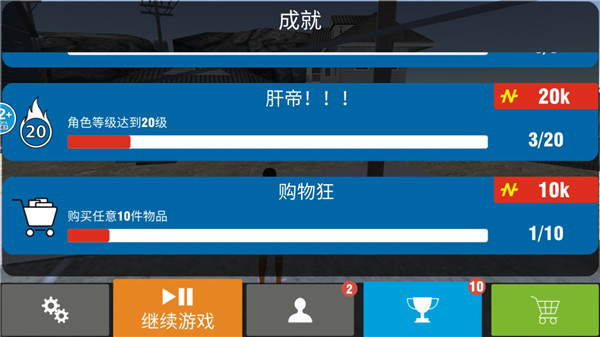 城市猎车英雄新手攻略图片7