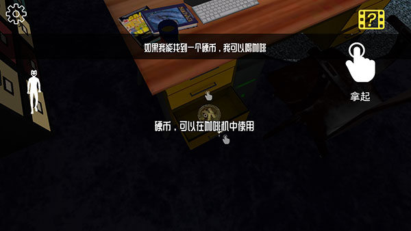 微笑X公司新手攻略图片6