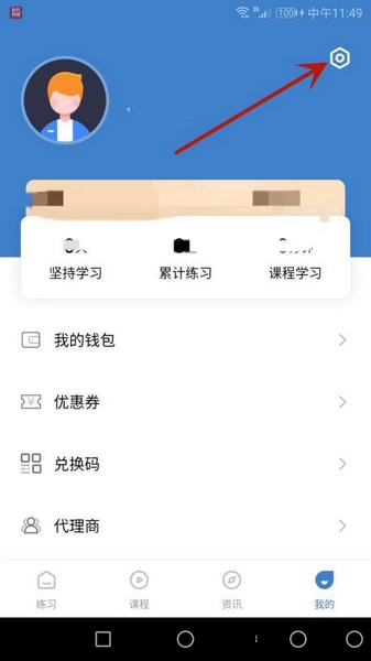 365时政app账号头像更换教程图片2