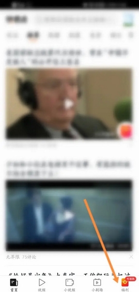 快看点极速版app怎么提现1