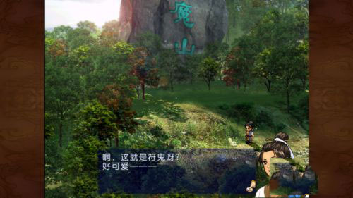 轩辕剑3外传天之痕游戏攻略图片8