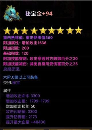 口袋剑神新手教程图片1