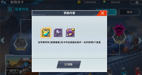 洛克人X DiVE游戏攻略截图5