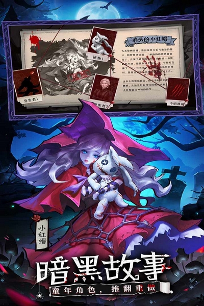 女武神战纪宣传图