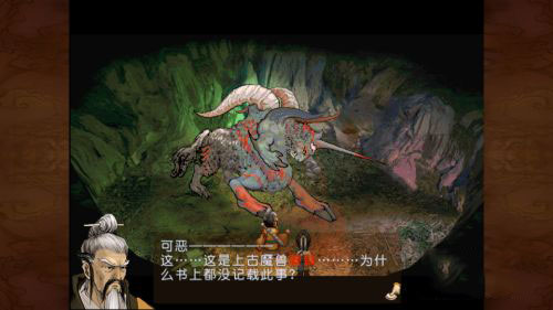 轩辕剑3外传天之痕游戏攻略图片6