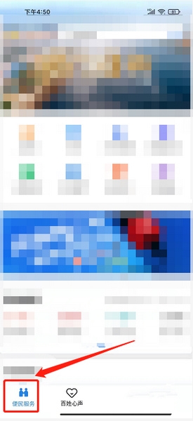 诉求咨询提交教程1