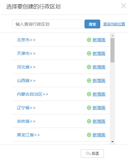 兰图绘app标注教程