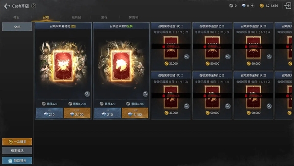 奥丁神叛新手入门攻略图片5