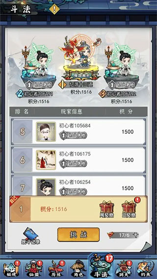 亿游十三道0.1折图片4