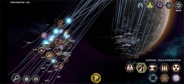 星舰实验室游戏攻略截图10