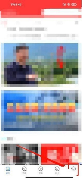 乌兰察布云APP邀请码填写教程图片1