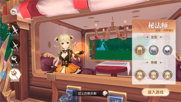 梦境之城职业介绍图片4